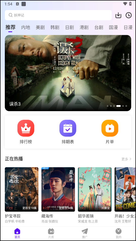 使用教程截图1
