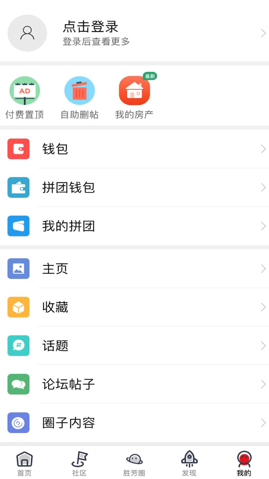 胜芳大杂烩招聘 v6.4.0安卓版下载