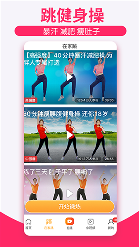 糖豆广场舞2025最新版 v8.5.7