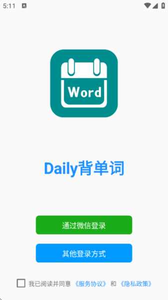 daily背单词4