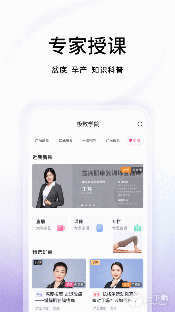 澜渟 v6.0.5最新版下载