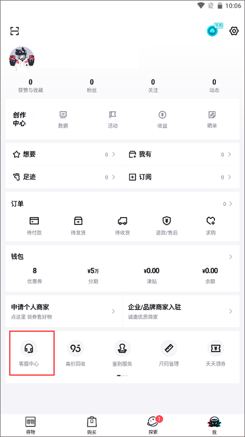 使用教程截图11