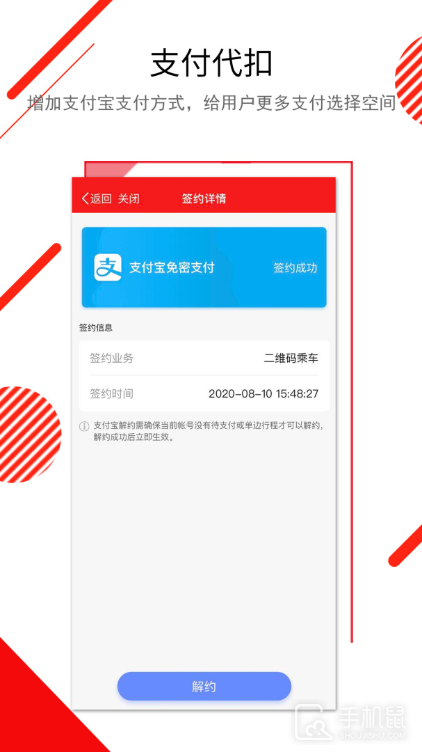 长春E出行 v1.0.19