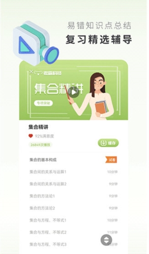 高中数学