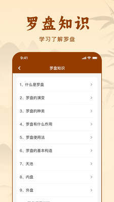 3d罗盘ym软件 v1.0