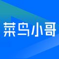 (菜鸟小哥)菜鸟点我达下载安装最新版本v7.73.0.7安卓版