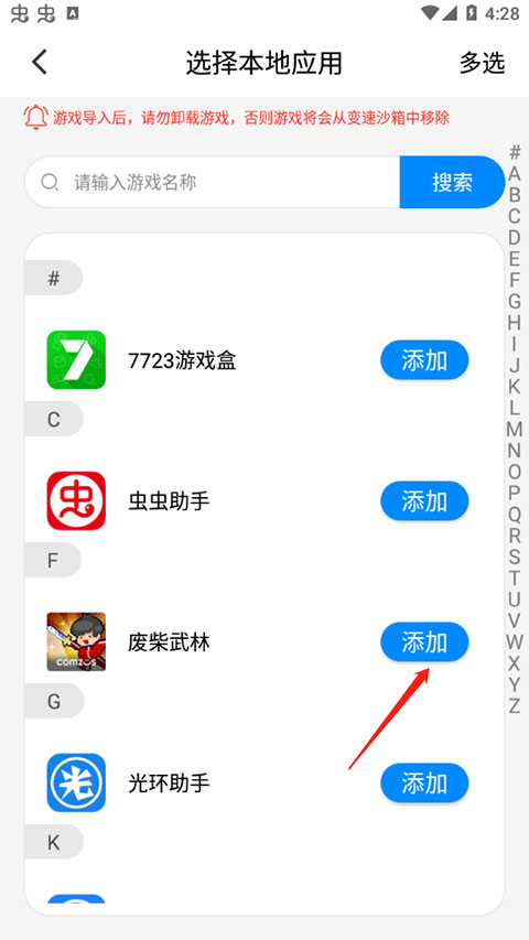 八门神器官方正版