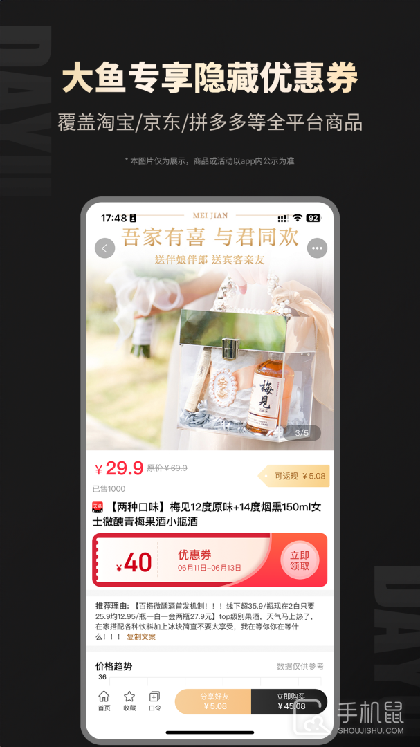 大鱼 v8.9.63