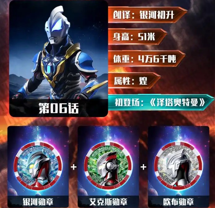 捷德奥特曼模拟器
