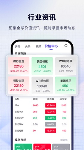 飞梭app v3.87.0