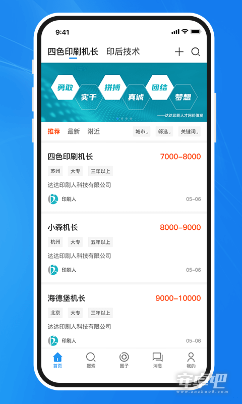 达达印刷人截图2