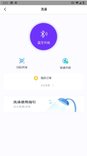 乐校通3