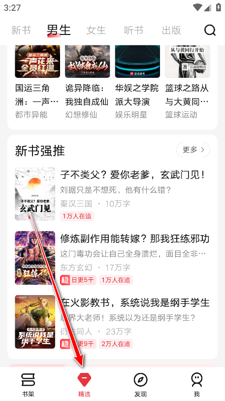 起点读书去广告版