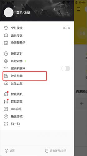 酷我音乐免费版