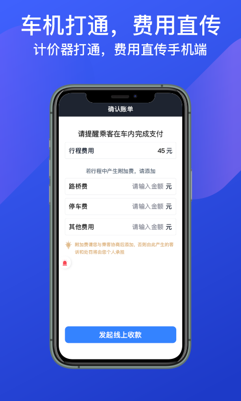 成都出租司机端 v6.30.7.0005