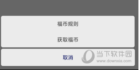 福域