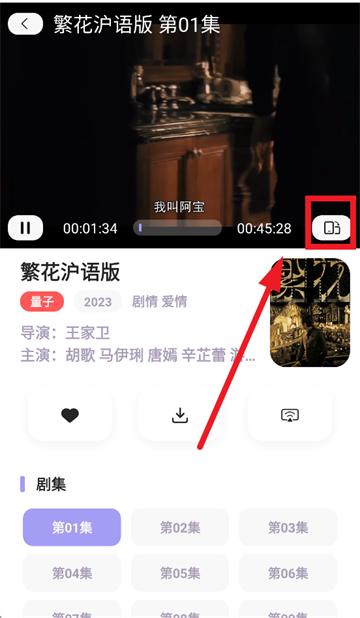 飞语影视安卓手机下载