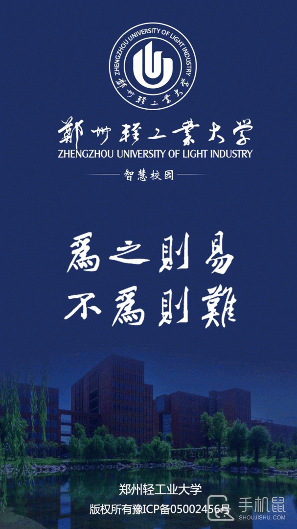 i轻工大 v2.7.0