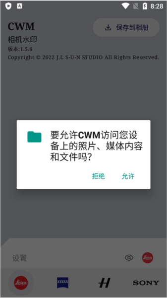 CWM相机水印图片9