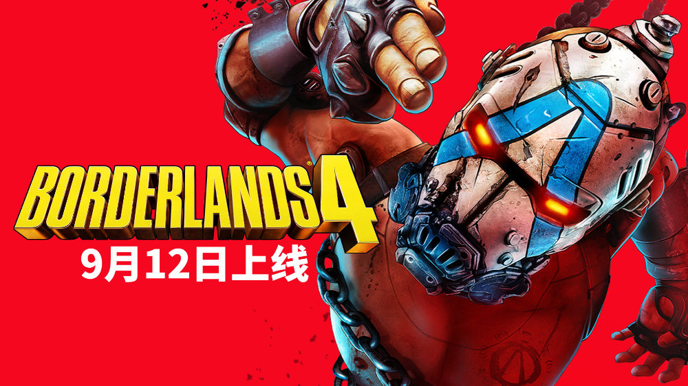 紧张刺激！《无主之地4》20分钟游戏深度实机演示