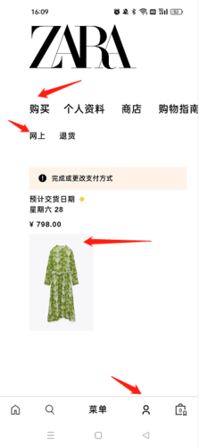 ZARA app截图6
