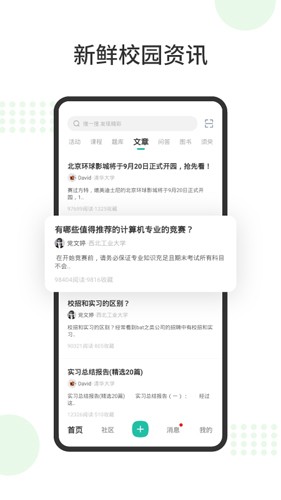 赛氪app v8.9.0.800