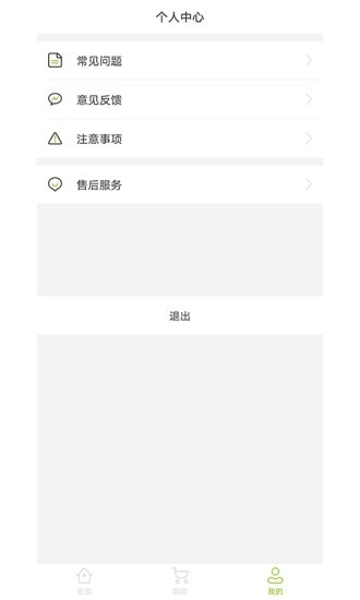 iPerMove appͼ2