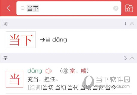 查询词语