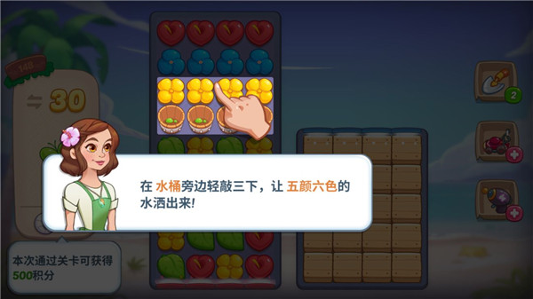 花儿爱消除最新版