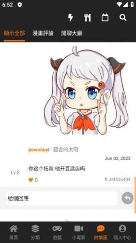 jm天堂传送门保存图片
