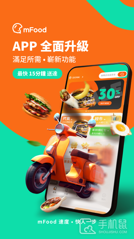 mFood v6.0.6