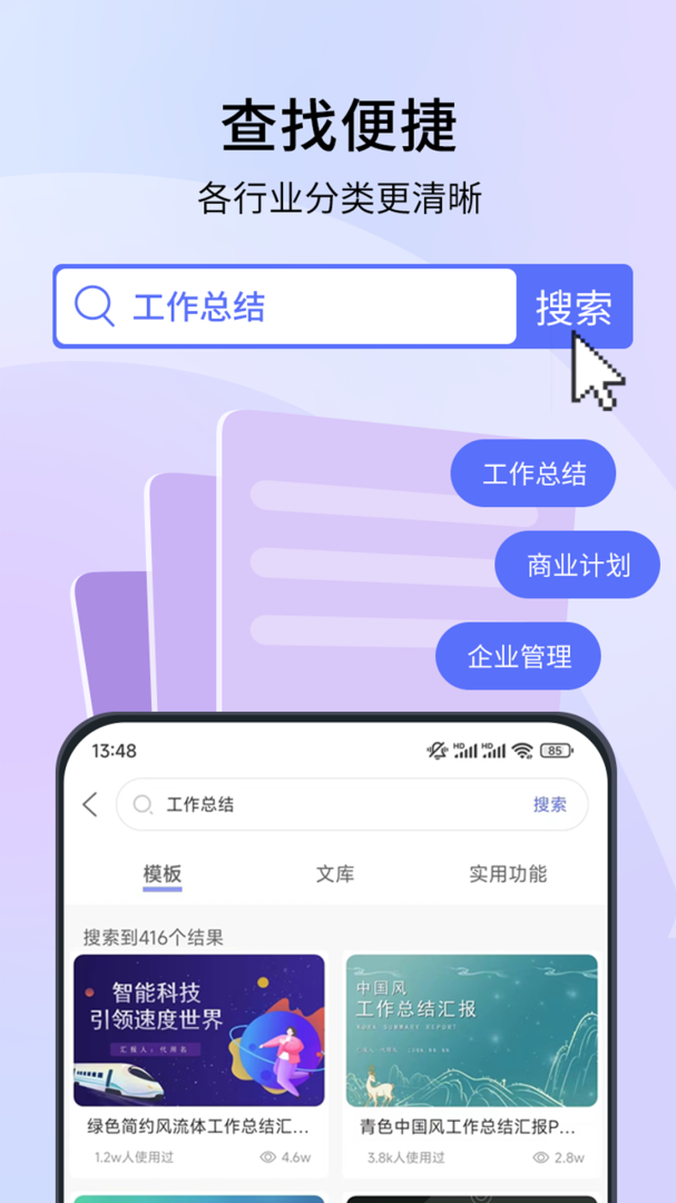 蘑菇易办公 v2.2.8