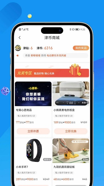 掌上天津app官方版下载截图