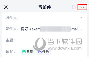 网易灵犀办公如何定时发送邮件