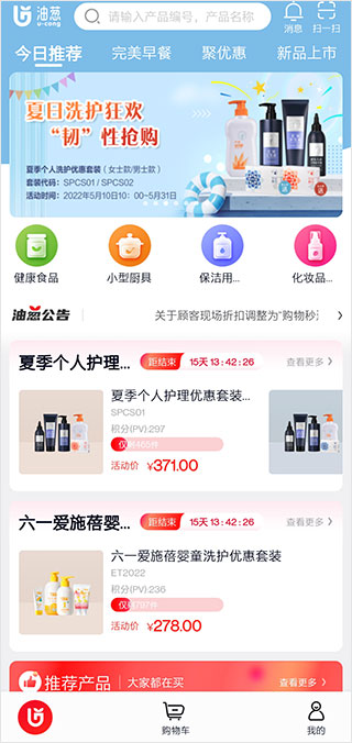油葱商城最新版本
