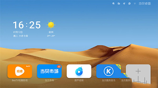 替换系统桌面教程配图8