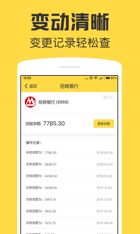 鲨鱼资产管家 v1.9.0