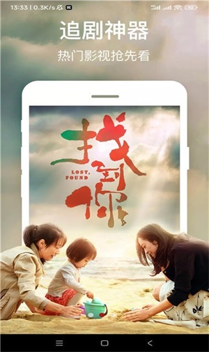 贝壳追剧最新版本截图