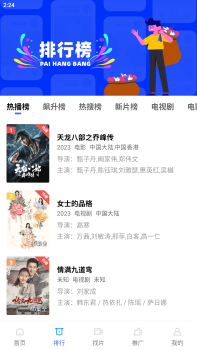 恒星视频最新版本