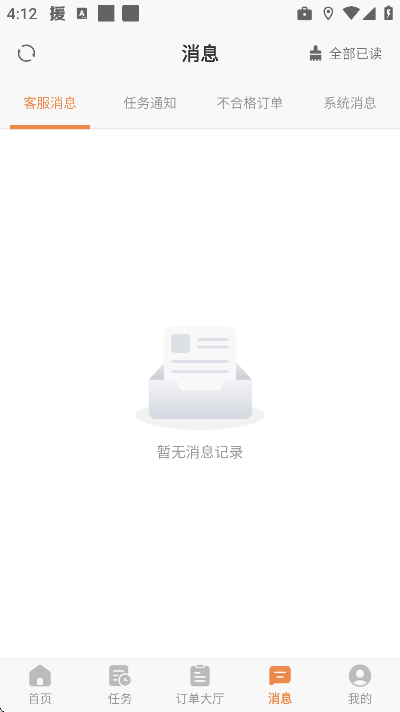 好师傅援助官方版