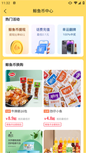 白鲸鱼旧衣服回收软件怎么下单
图片4
