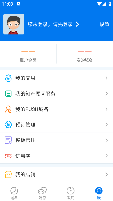 域名停靠射门