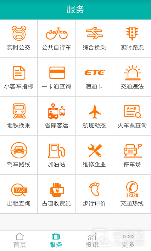 北京交通 v2.0.6