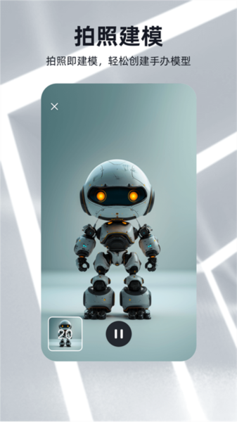 可汗3D建模app1