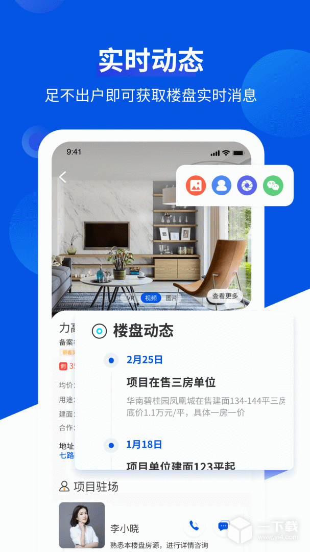 无忧经纪人 v2.3.1最新版下载