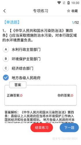西尔云学苑使用教程3