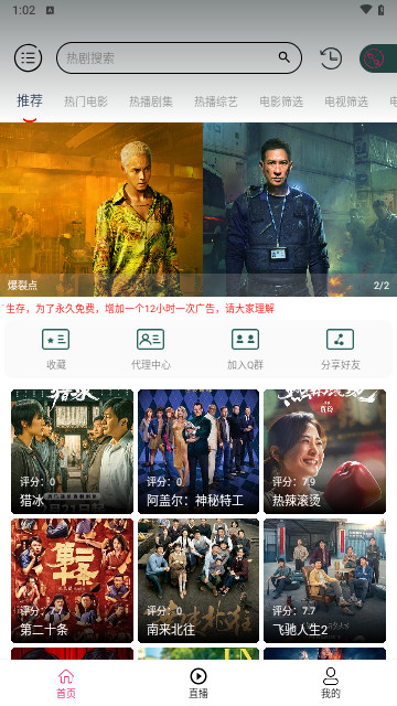 灵狐视频box免费版