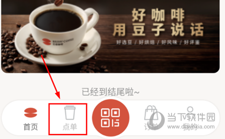 贝瑞咖啡