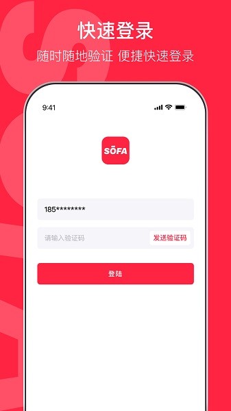 沙发影视最新版 v3.0.0