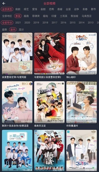 泰剧兔官方版截图